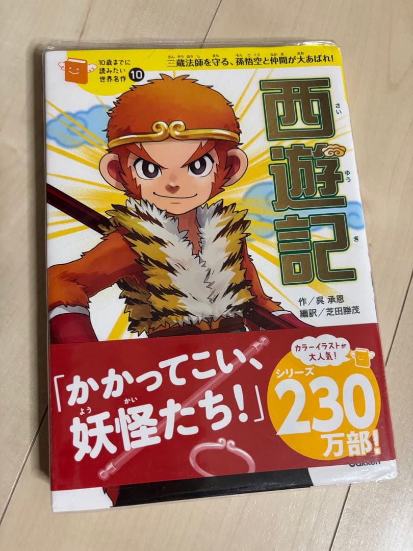 【美品】10歳までに読みたい世界名作シリーズ 名作13冊セット ブックカバー付き