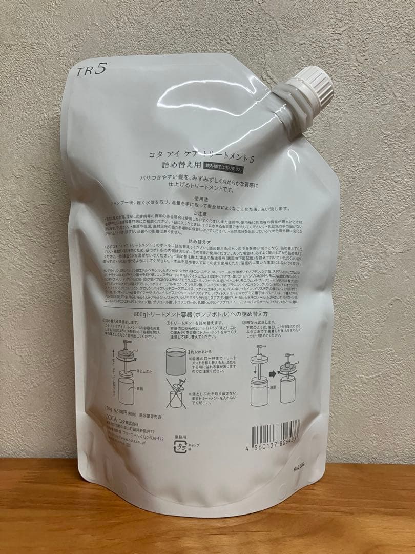 COTA i CARE コタ アイ ケア トリートメント5 詰め替え　750ml