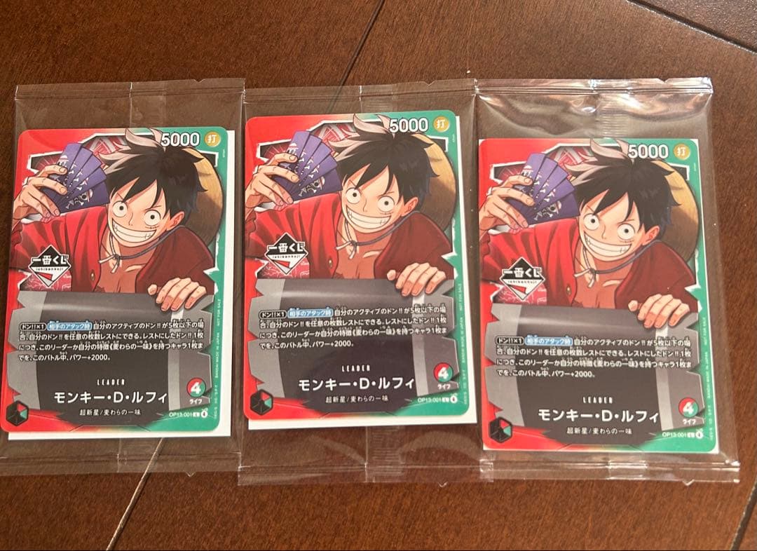 ワンピース 一番くじ プロモカード　3枚セット