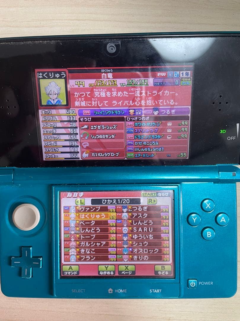 イナズマイレブンGO ギャラクシー　ビックバン