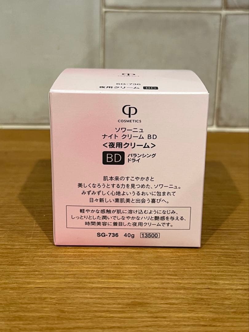 新品未開封　ソワーニュ　ナイトクリーム　【BD】夜用クリーム　CPコスメティクス