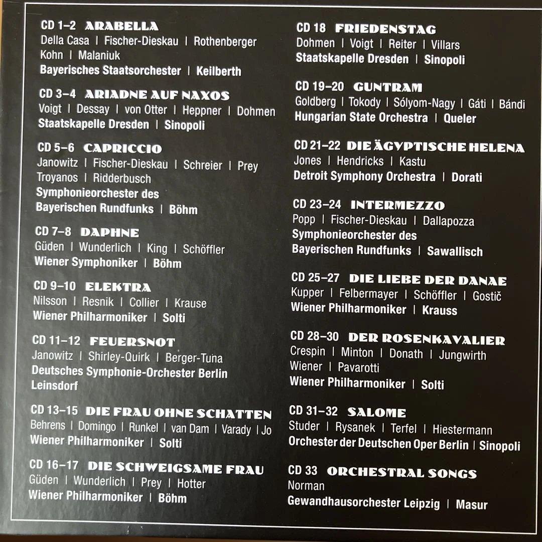 リヒャルト・シュトラウス 全オペラ CD 27枚組