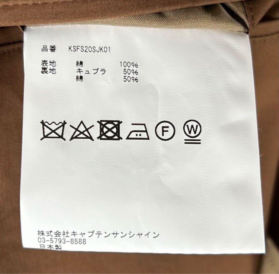 キャプテンサンシャイン　セットアップ