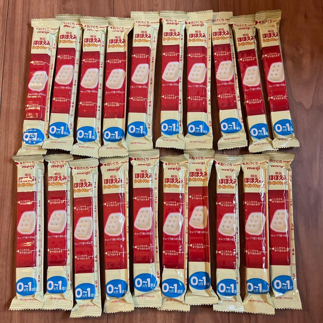 明治ほほえみらくらくキューブ60袋×2 おまけ20袋