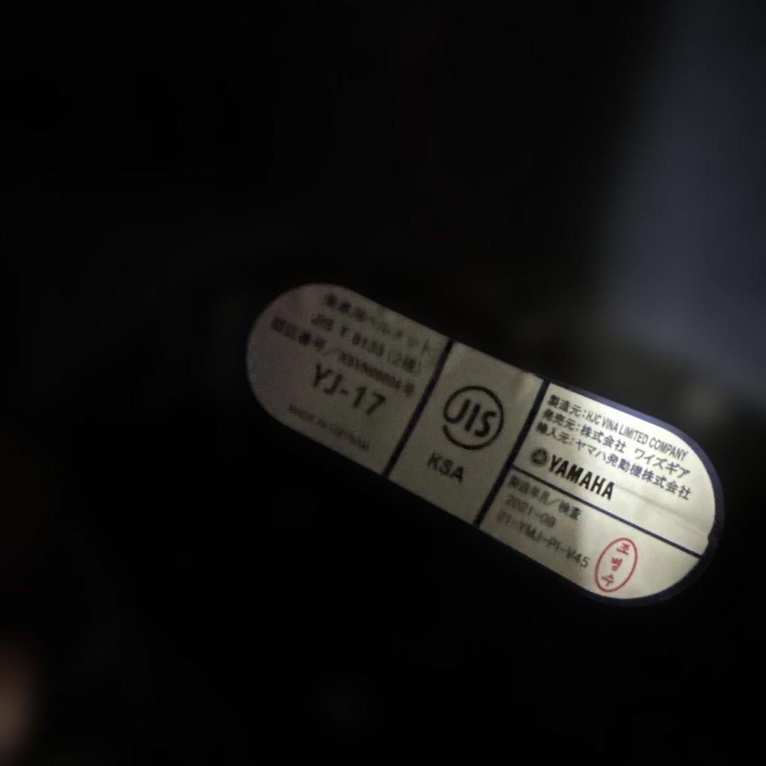 YAMAHHA ZENITH ジェットヘルメット