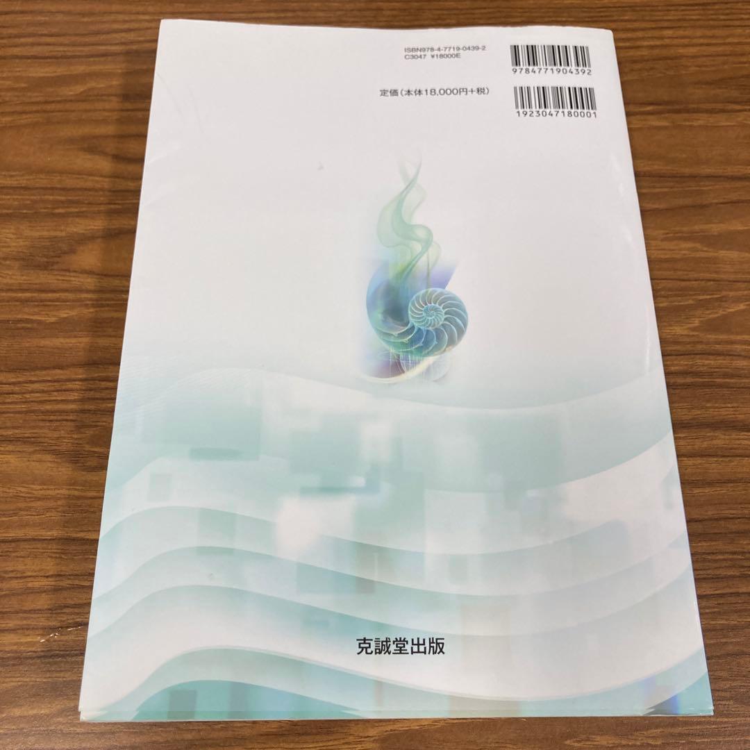 形成外科治療手技全書 3 (創傷外科)