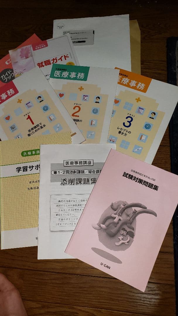ユーキャン医療事務通信講座一式セット