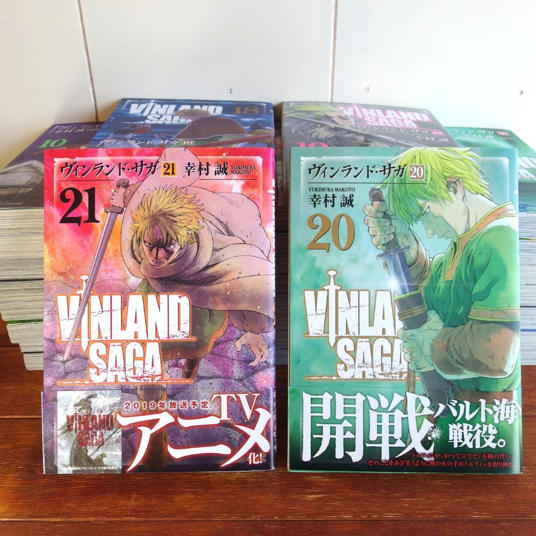 ヴィンランド・サガ 幸村誠　全29巻　/470