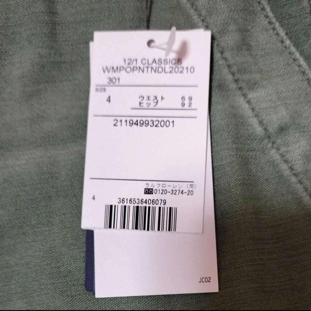 ラルフローレン　Ricky パンツ　サイズ4　定価38,500円