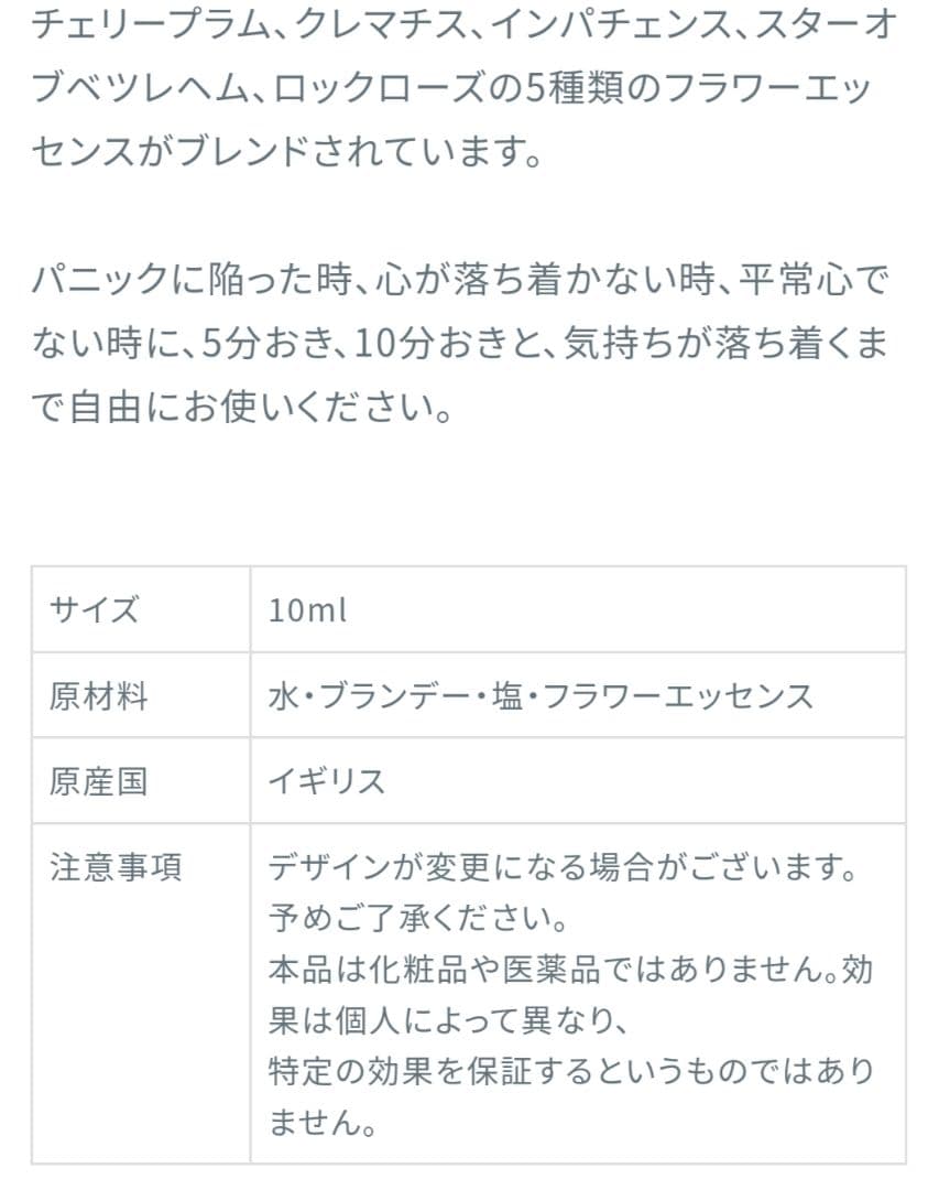 オマケ付き03/2035ヒーリングハーブス社フルセット■バッチフラワーレメディ