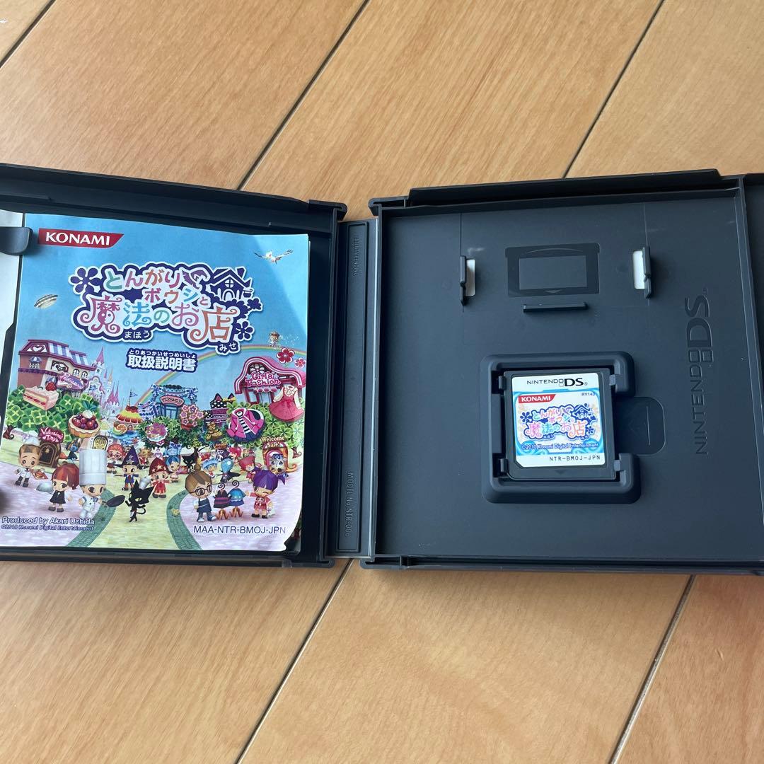 『とんがりボウシと魔法の町』『とんがりボウシと魔法のお店』　3DSソフト