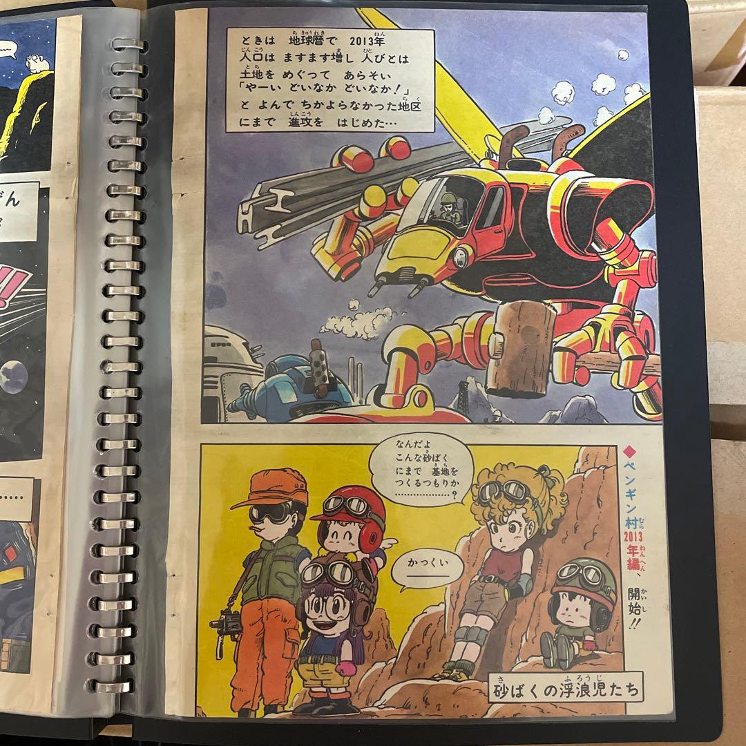 【超激レア】Dr.スランプ ほよよスペシャル★ザ・コンボット★鳥山明