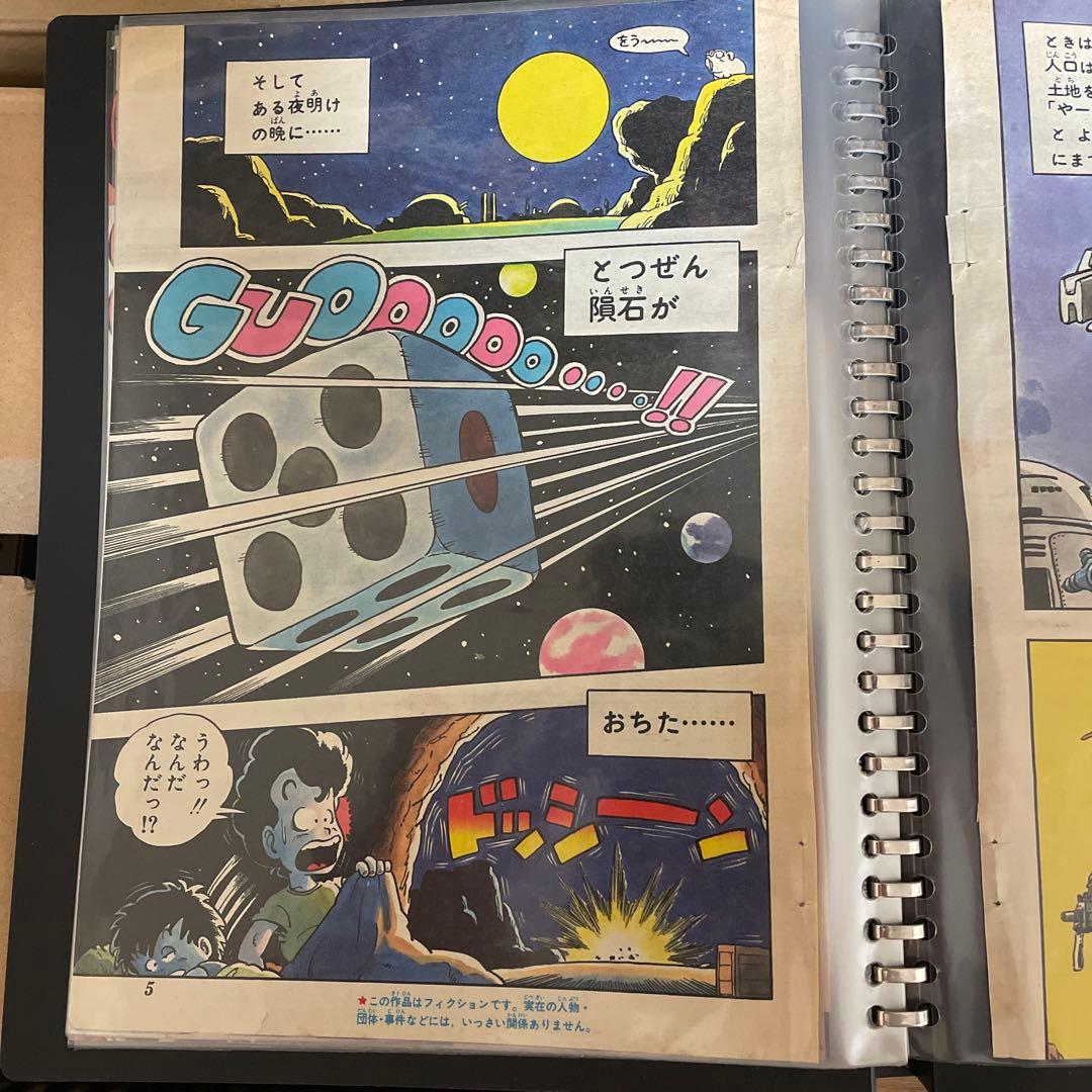 【超激レア】Dr.スランプ ほよよスペシャル★ザ・コンボット★鳥山明