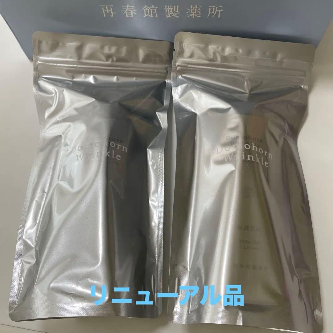 リニューアル新品！ドモホルンリンクル、保湿液・保護乳液セット