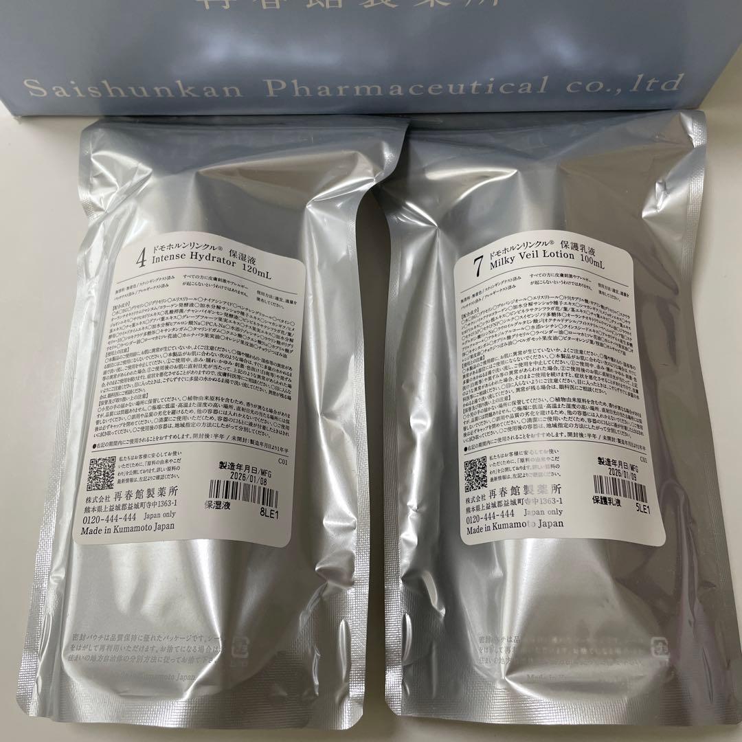 リニューアル新品！ドモホルンリンクル、保湿液・保護乳液セット