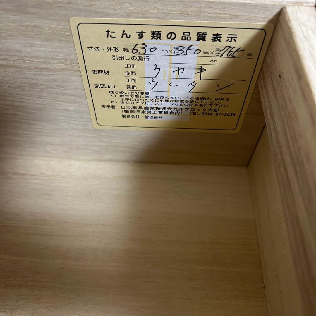 希少　筑後民芸 欅　車箪笥　和タンス　ローチェスト　サイドチェスト　鍵付　蟻組