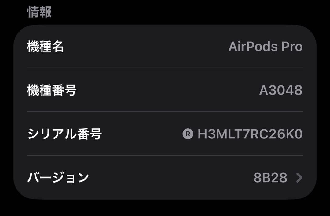 [正規品]AirPods Pro 第二世代 USB-Cモデル 本体のみ