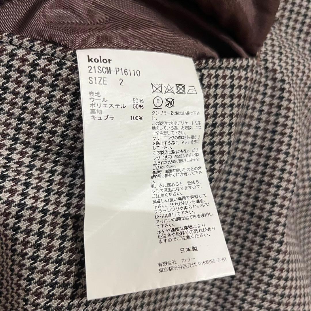 【美品】kolor 21ss 千鳥格子柄 デザイン ウール スラックス パンツ