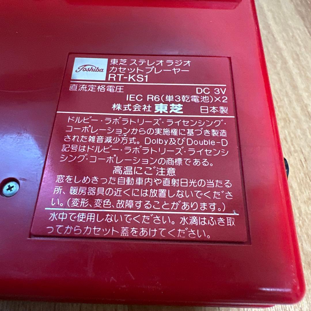 希少 美品 TOSHIBA Walky RT-KS1 カセットプレーヤー