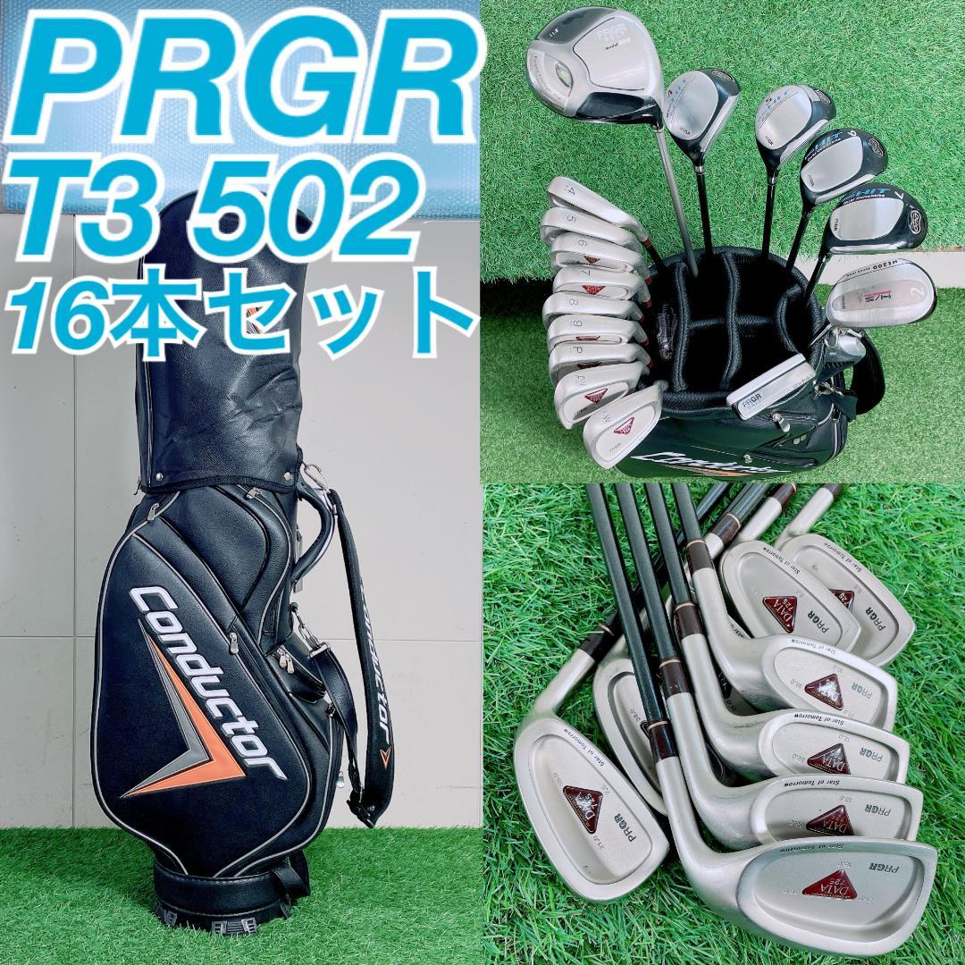 プロギア　T3 502　16本 ゴルフクラブセット　やさしい　入門　N2191