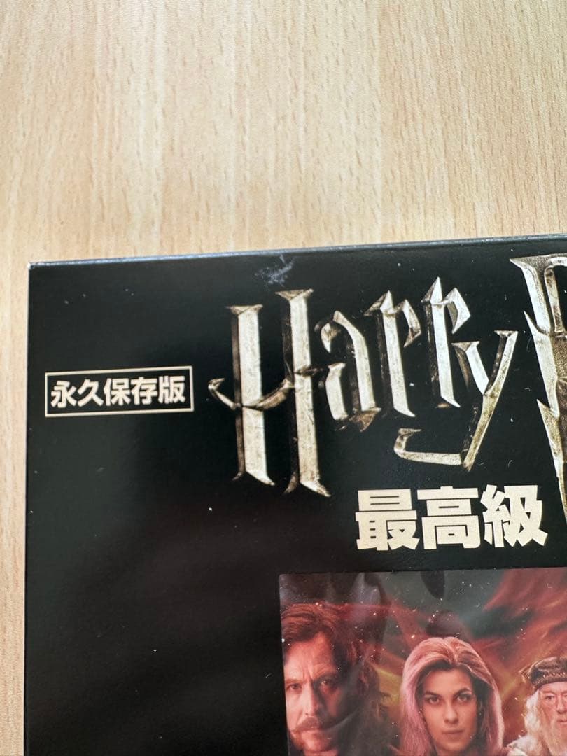 Harry Potter 最高級ポストカードBOX 75枚セット　　永久保存版