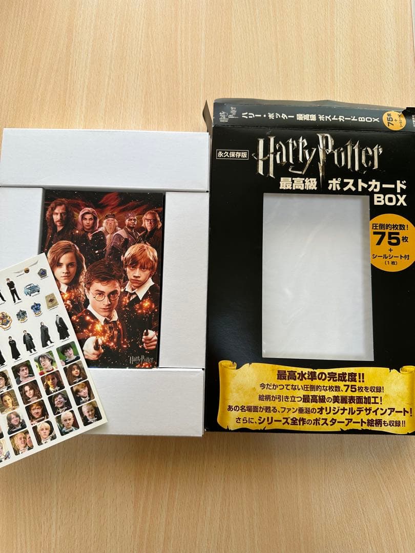 Harry Potter 最高級ポストカードBOX 75枚セット　　永久保存版