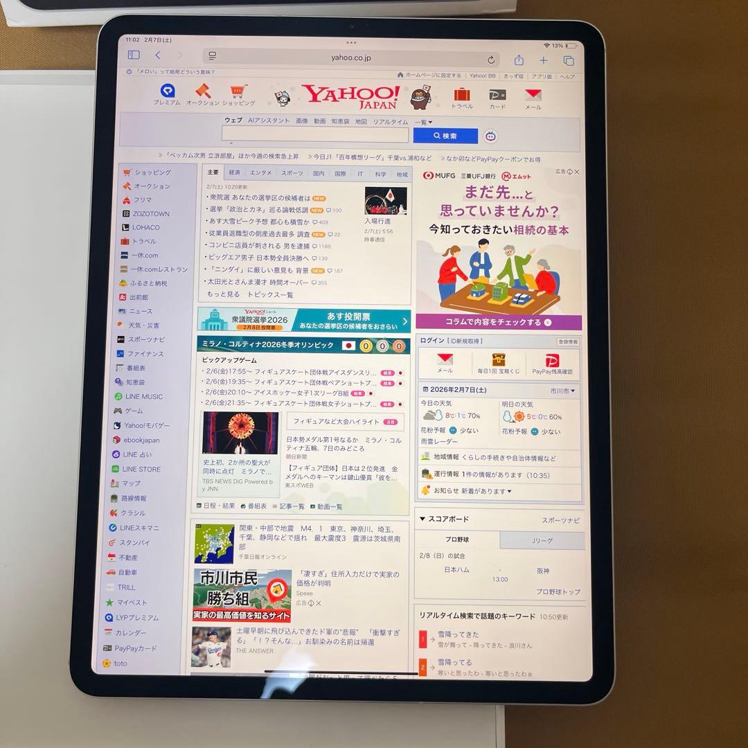 iPad Pro 第4世代 12.9インチ 128GB セルラーモデル