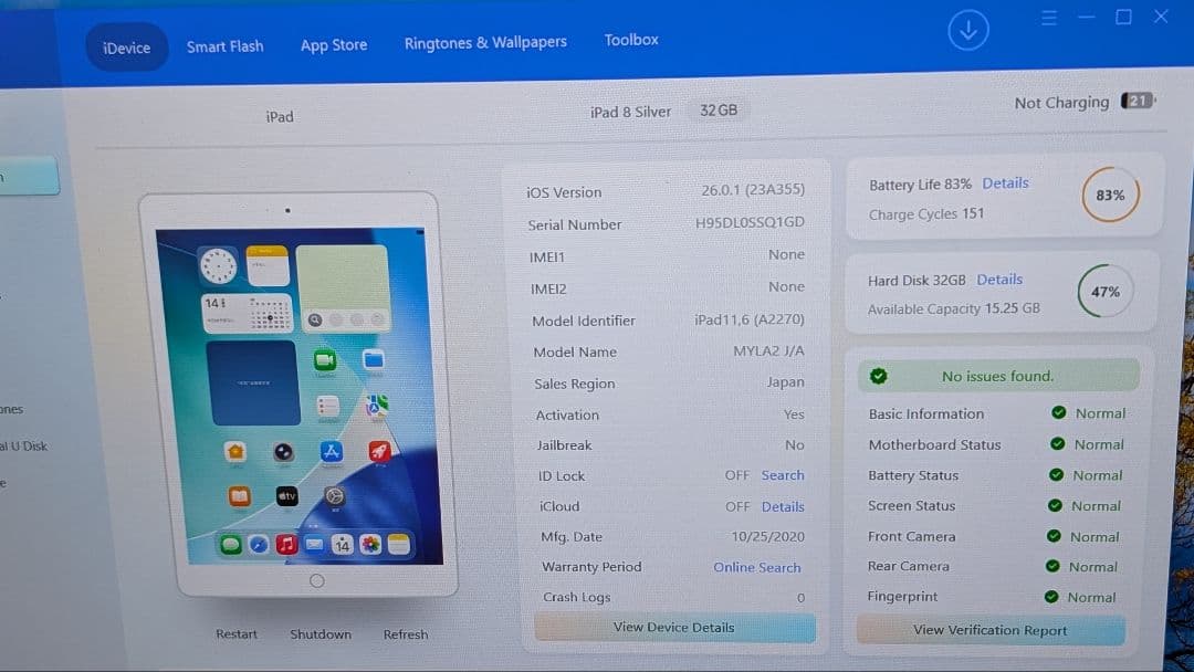 Apple iPad 第8世代 32GB Wi-FIモデルシルバー 本体