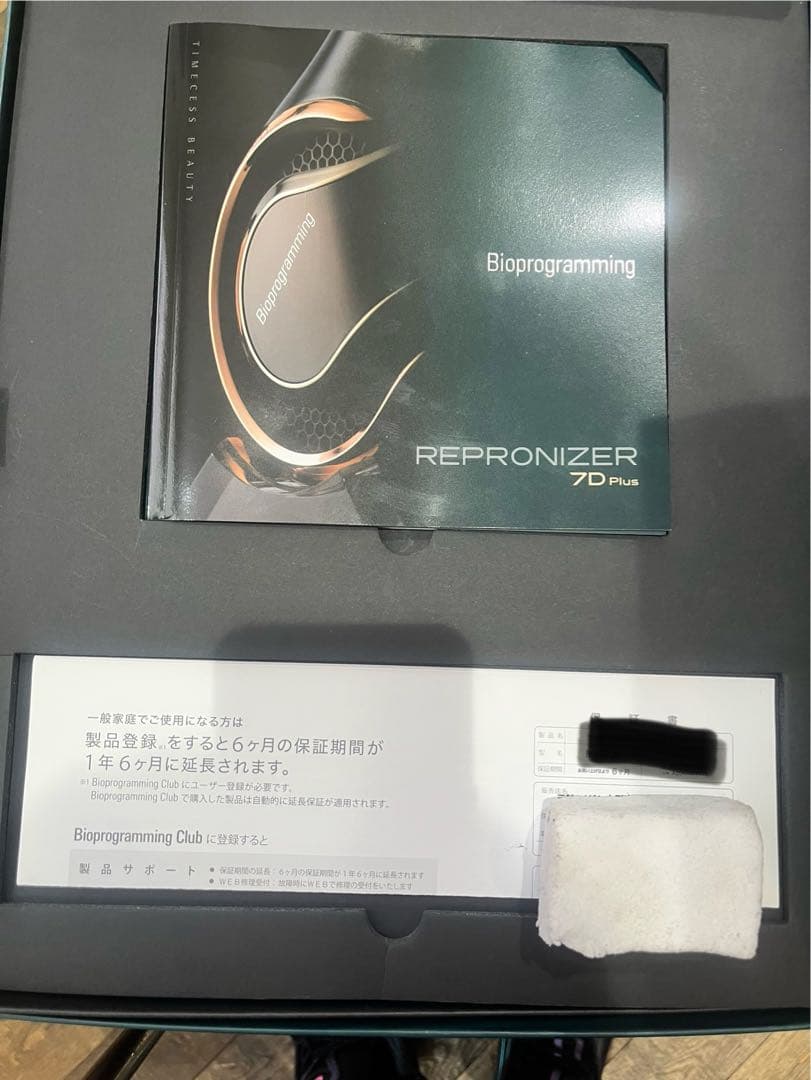 レプロナイザー 7D plus 箱付き、替えフィルター付　ヘアドライヤー