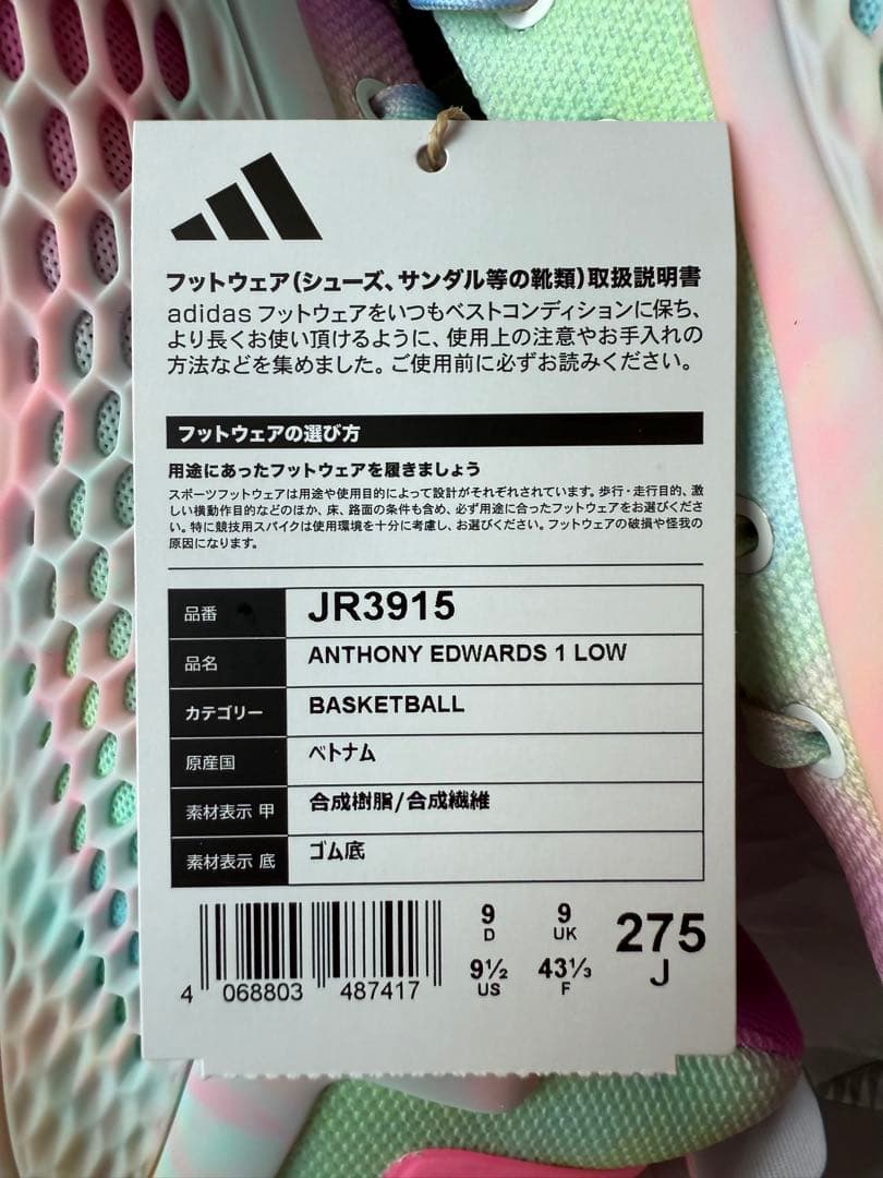 シューズ(男性用) adidas AE1 Low 27.5cm