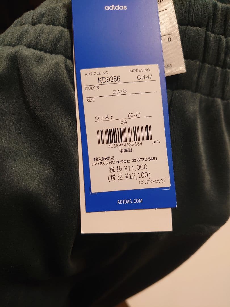 新品　ファイヤーバード ベロアトラックトップのみ