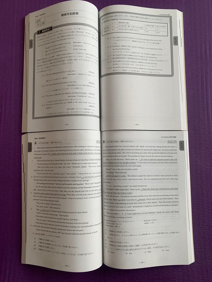 鉄緑会　中2英語　2024年度　後期　基礎講座第２部＆問題集