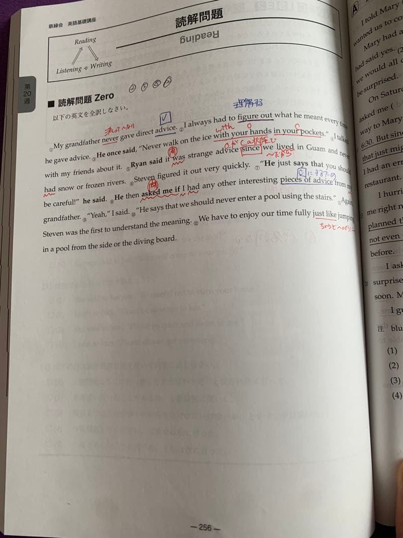 鉄緑会　中2英語　2024年度　後期　基礎講座第２部＆問題集