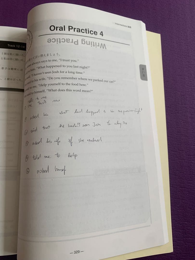 鉄緑会　中2英語　2024年度　後期　基礎講座第２部＆問題集