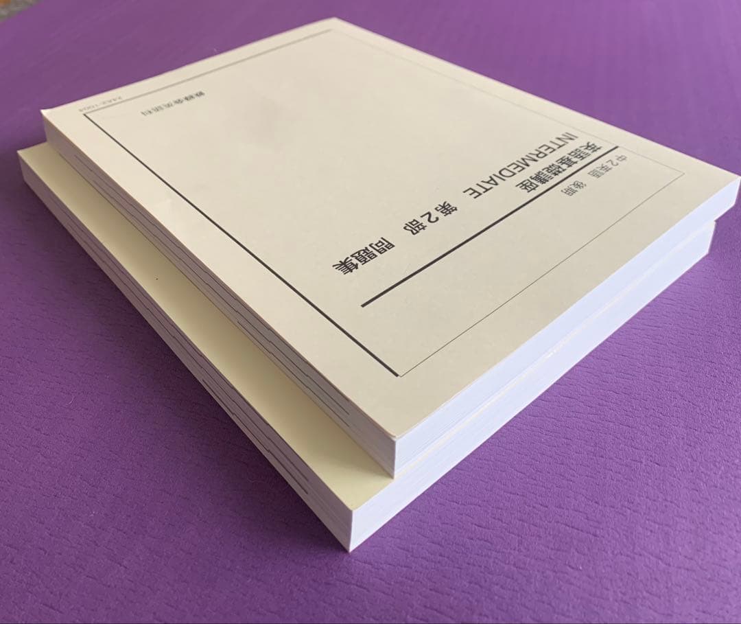 鉄緑会　中2英語　2024年度　後期　基礎講座第２部＆問題集