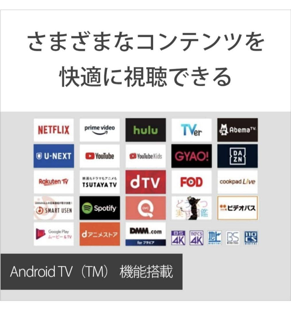 BRAVIA 55X8000H 55V 4K液晶テレビ 2020年製