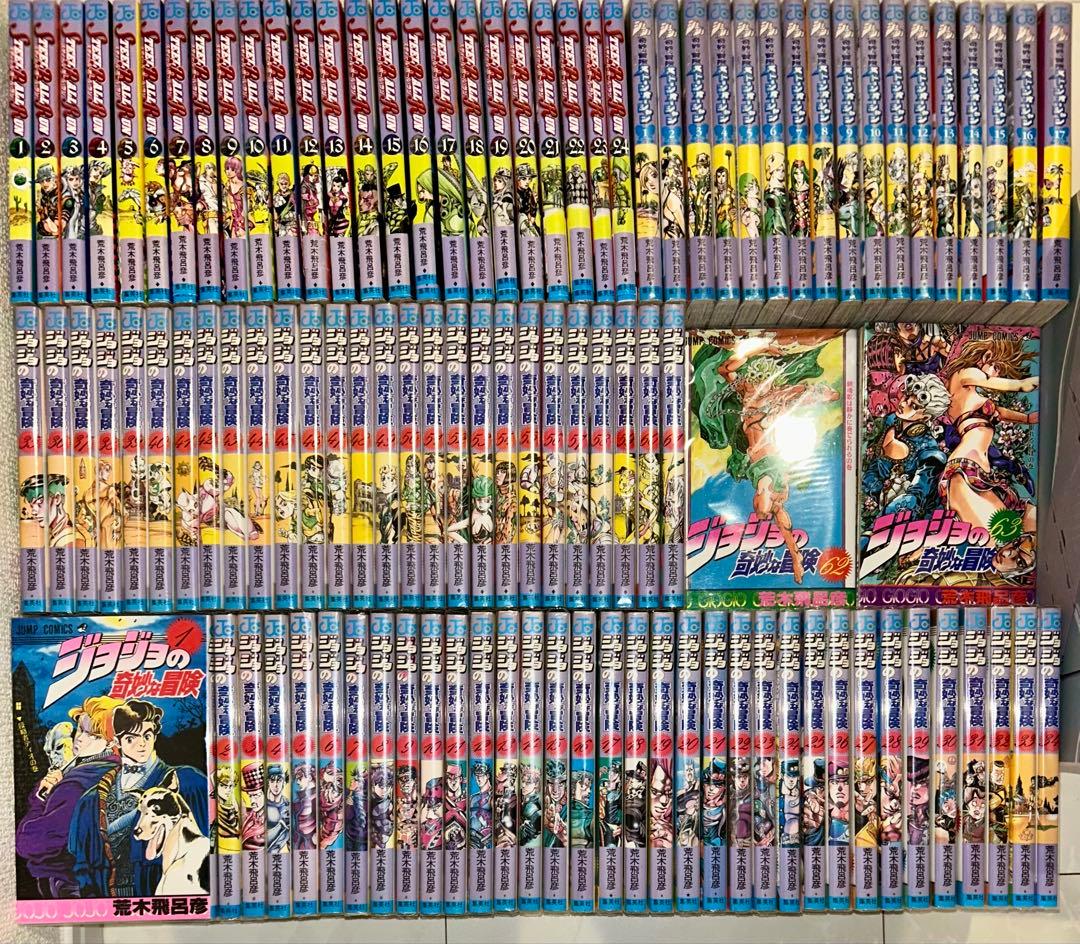 《ジョジョの奇妙な冒険　1部〜8部 131冊 全巻セット》