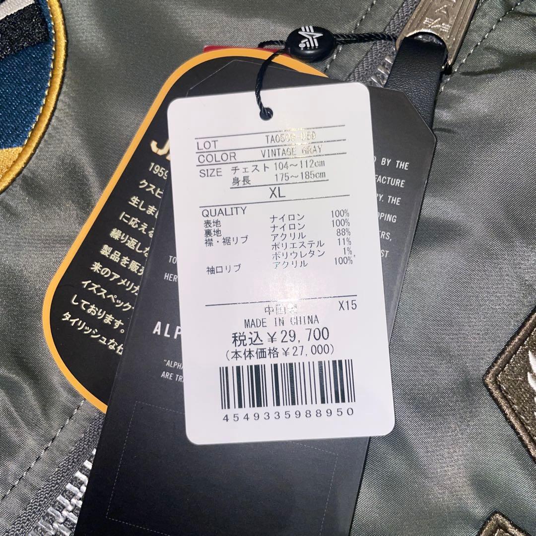 ALPHA INDUSTRIES MA-1　オリーブグリーン　アルファ　ワッペン