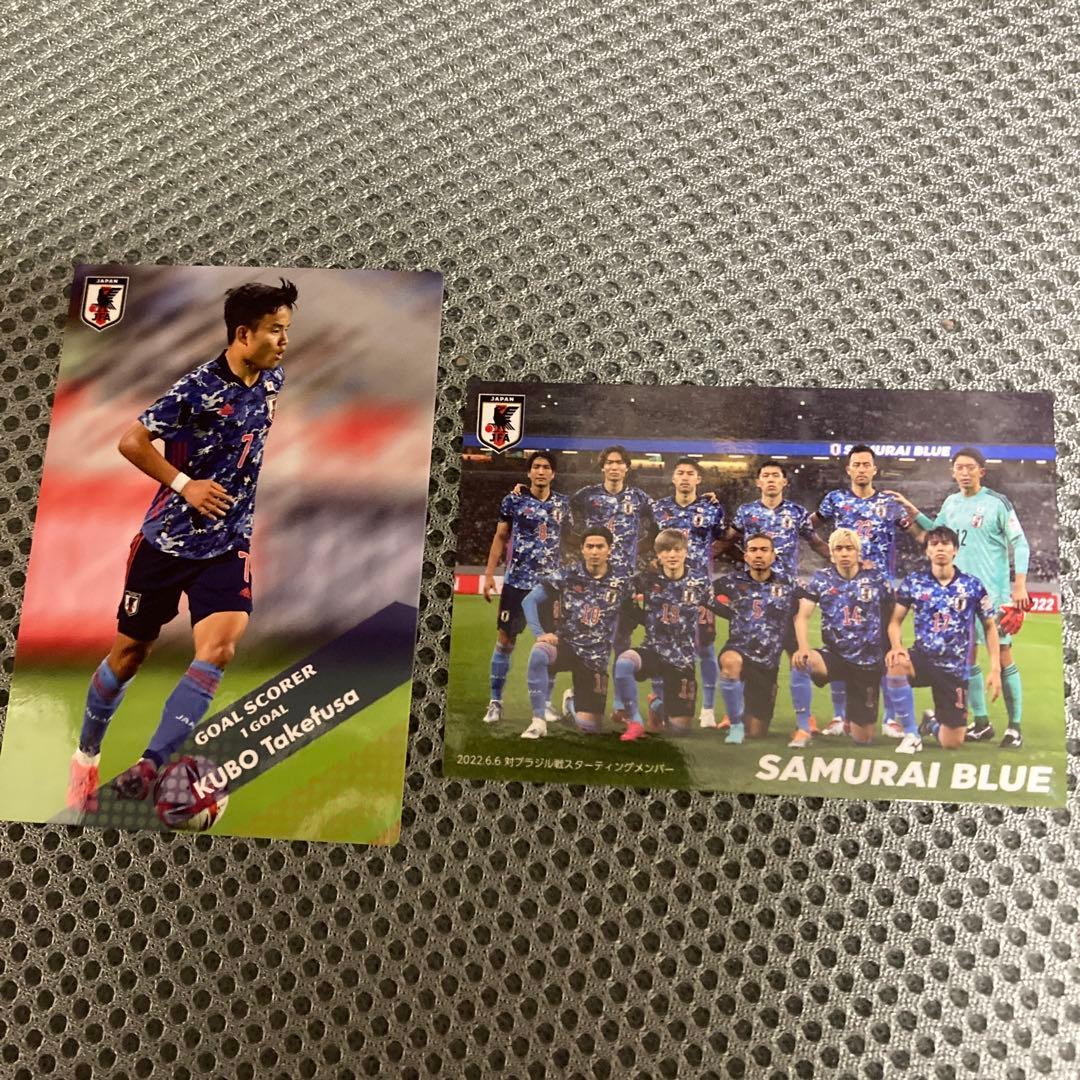 久保建英と愉快な仲間たち