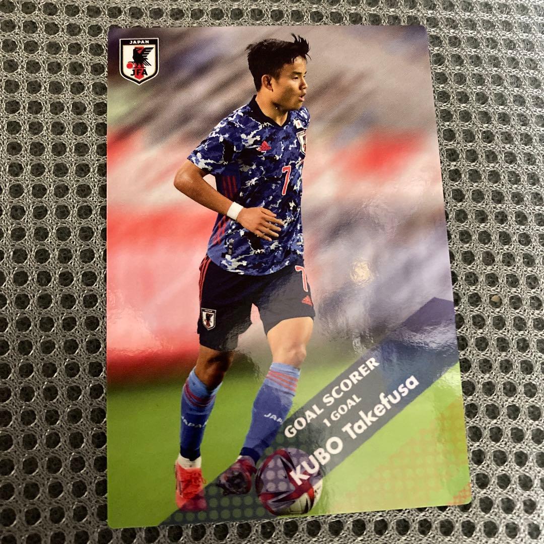 久保建英と愉快な仲間たち