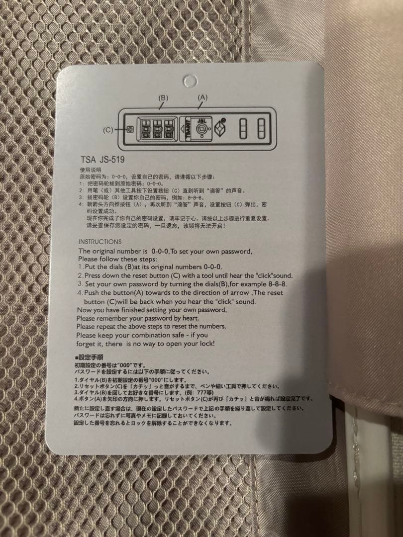 [美品]ACEスーツケース ベベル Mサイズ 63L ミルク（アイボリー）