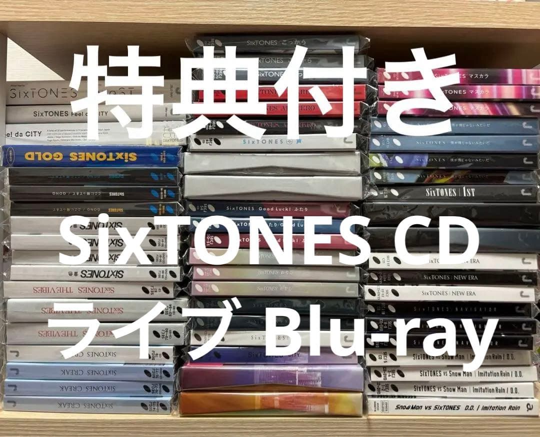 SixTONES CD DVD Blu-ray まとめ売り