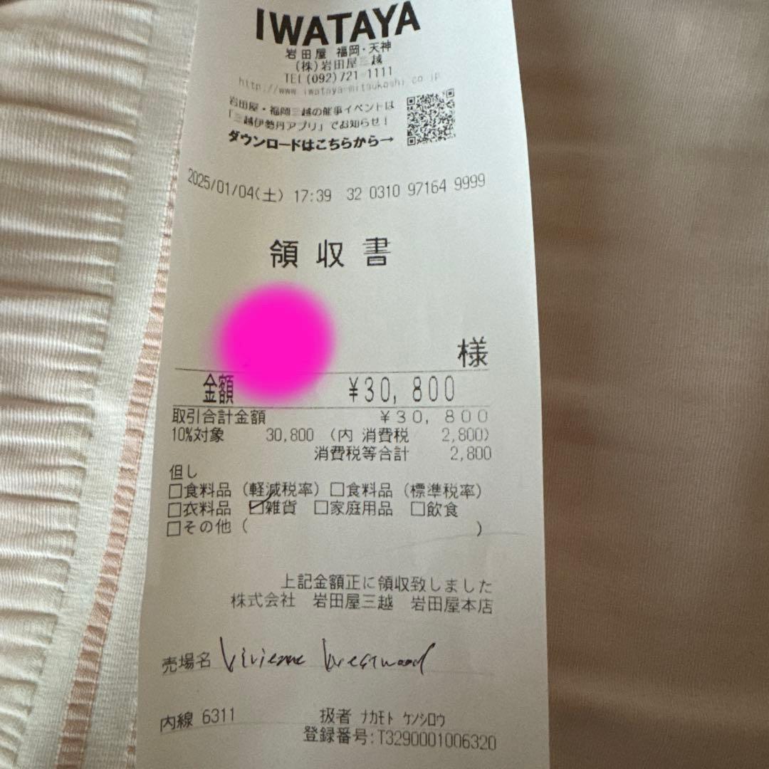 【新品・未使用タグ付き】ヴィヴィアンウエストウッド マフラー ホワイト