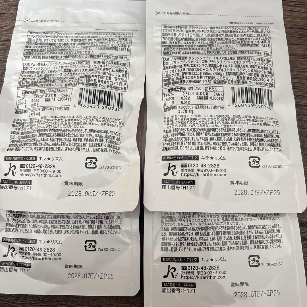 SLILIN F ダイエットサプリ 90粒　4袋