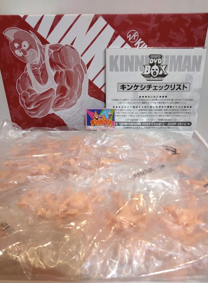 【未開封】キン肉マン キンケシ＆チェックリスト付き