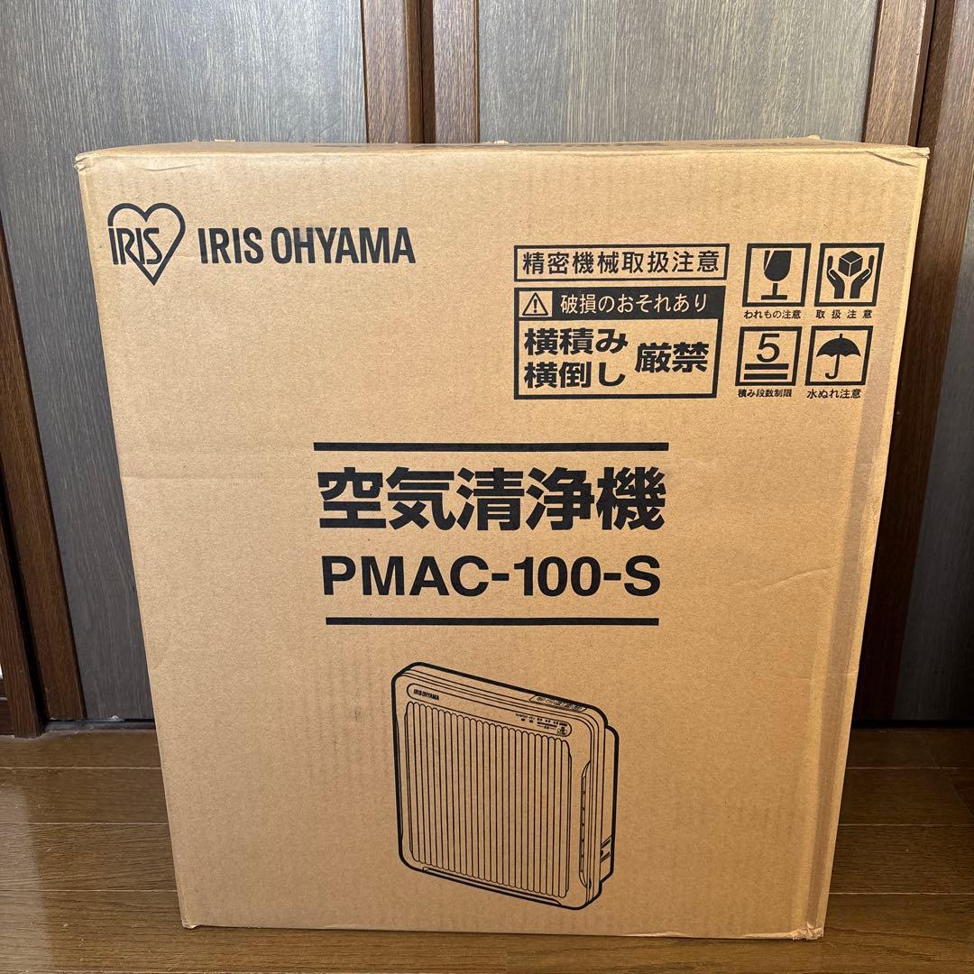 IRIS OHYAMA 空気清浄機新品未使用　美品！