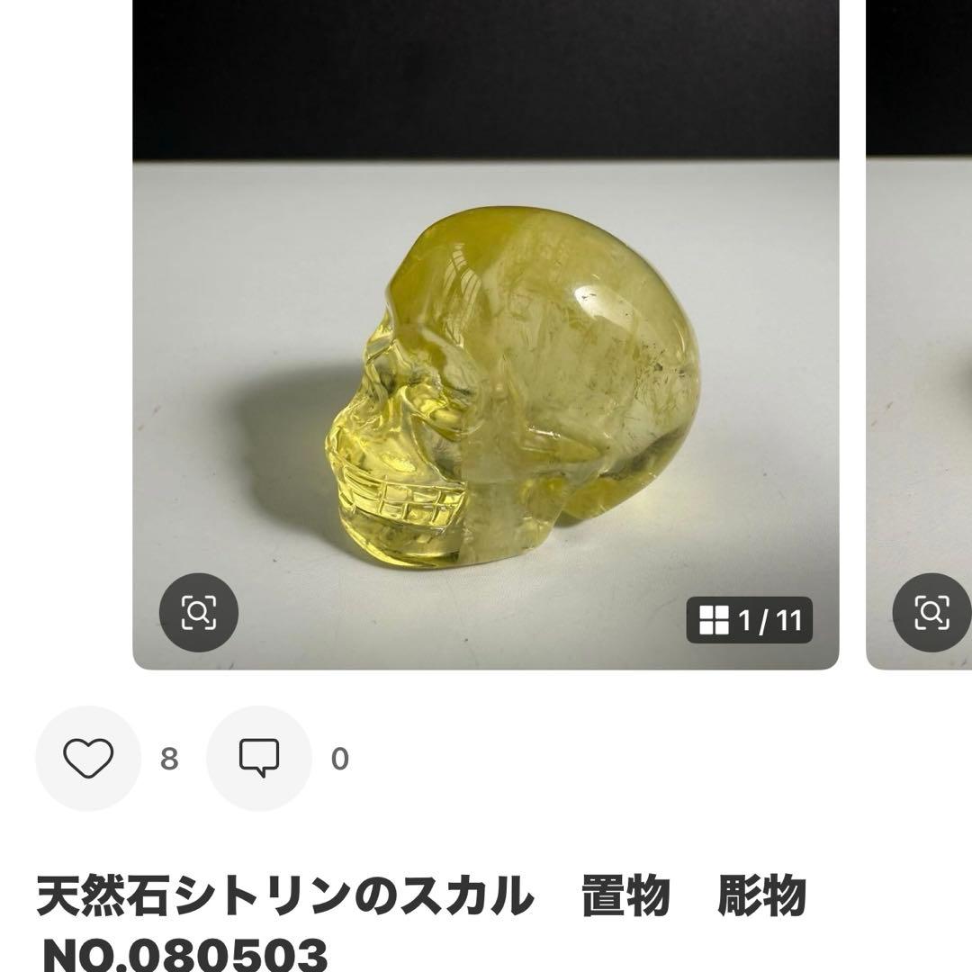 天然石フローライトのスカル　置物　彫物NO.010710