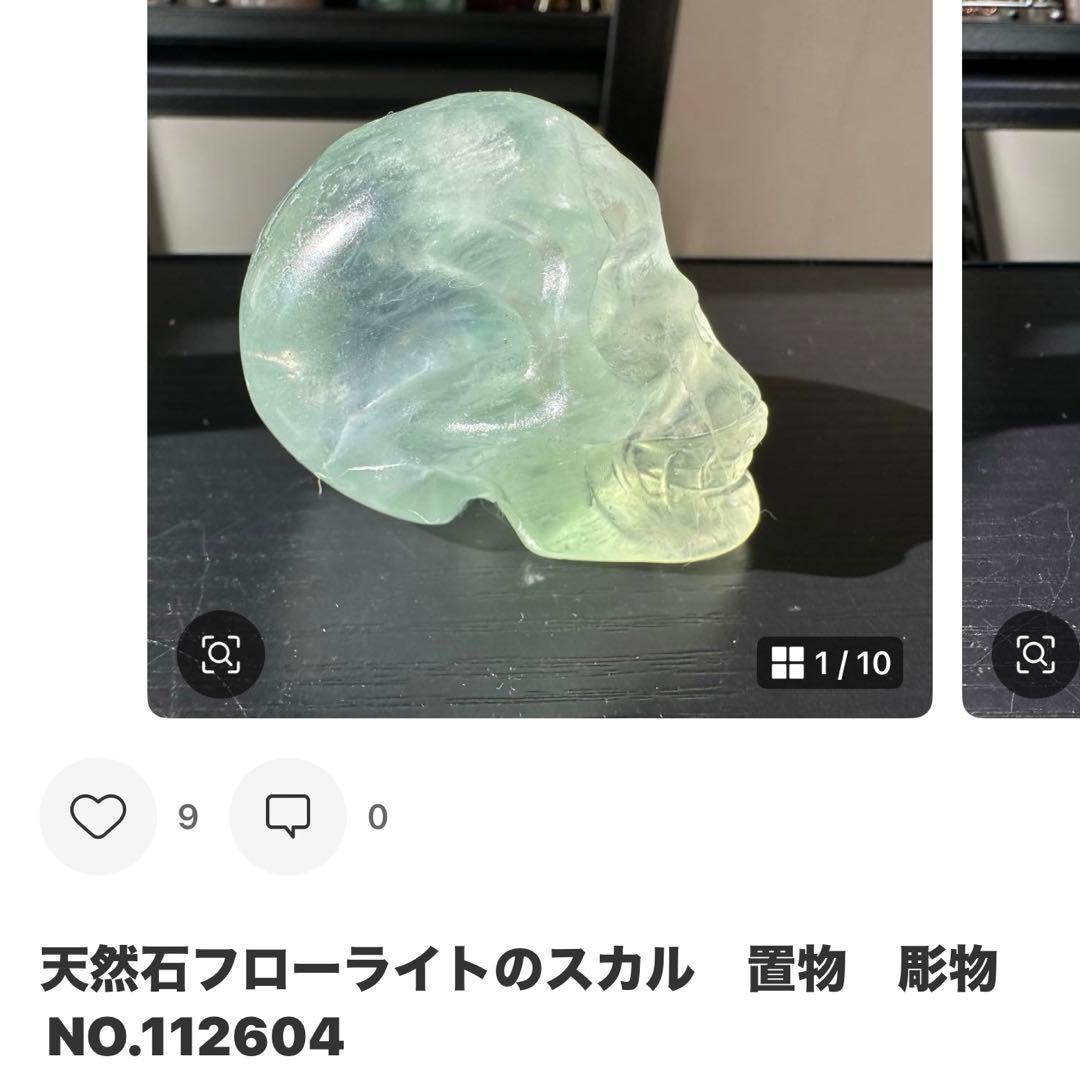 天然石フローライトのスカル　置物　彫物NO.010710