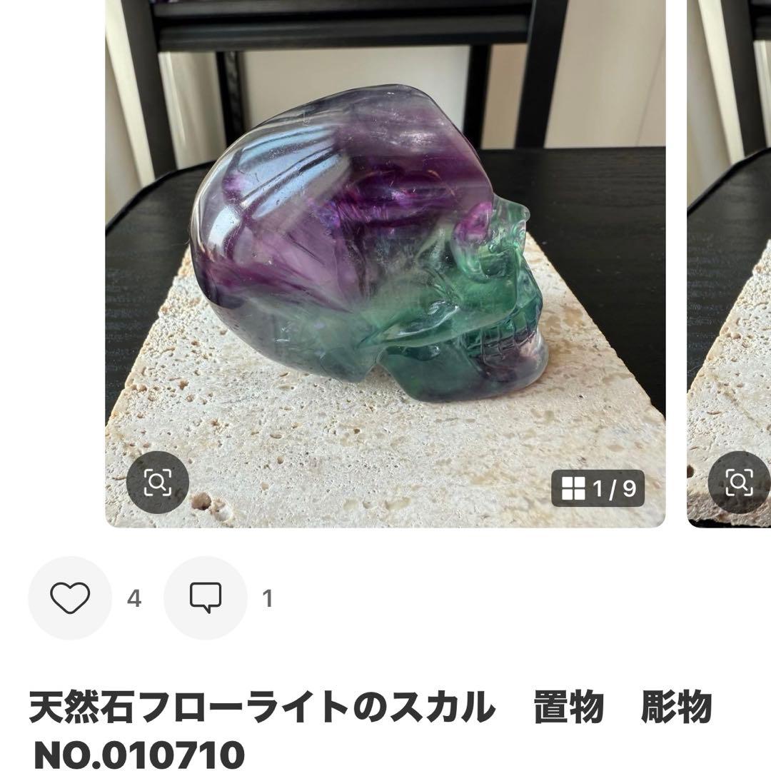 天然石フローライトのスカル　置物　彫物NO.010710