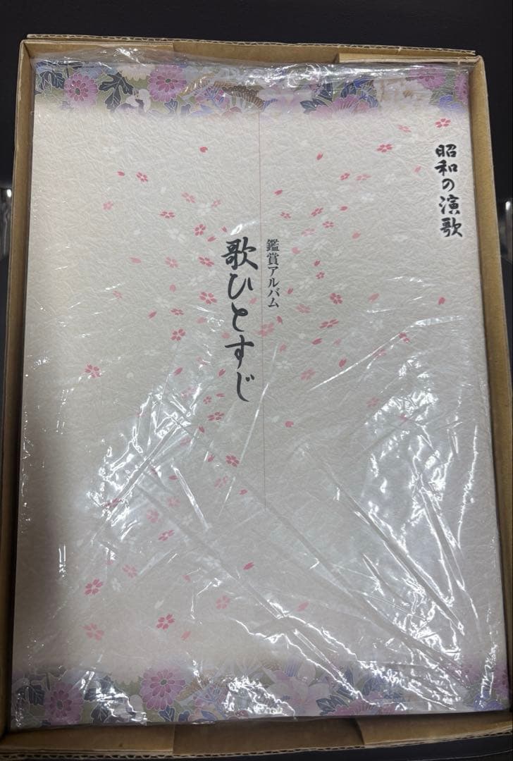 ユーキャン 昭和の演歌 大全集 12枚組 CD 歌詞集付き 全216曲